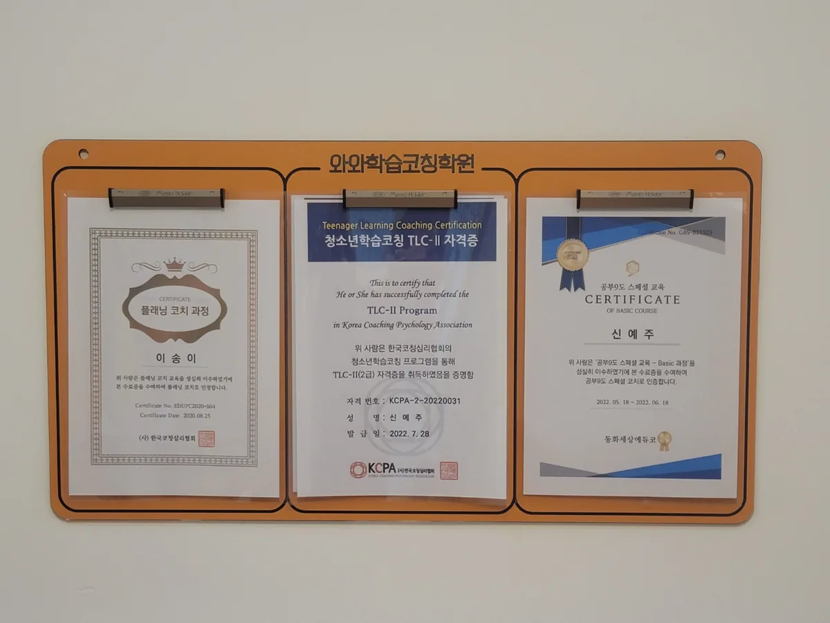 와와학습코칭학원 갈산점 학습 공간 1