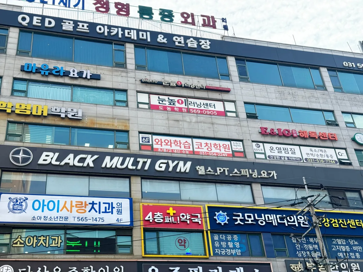 와와학습코칭학원 다산도농점 학습 공간 1