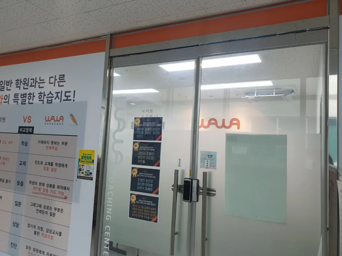 와와학습코칭학원 동탄호수점 학습 공간 2