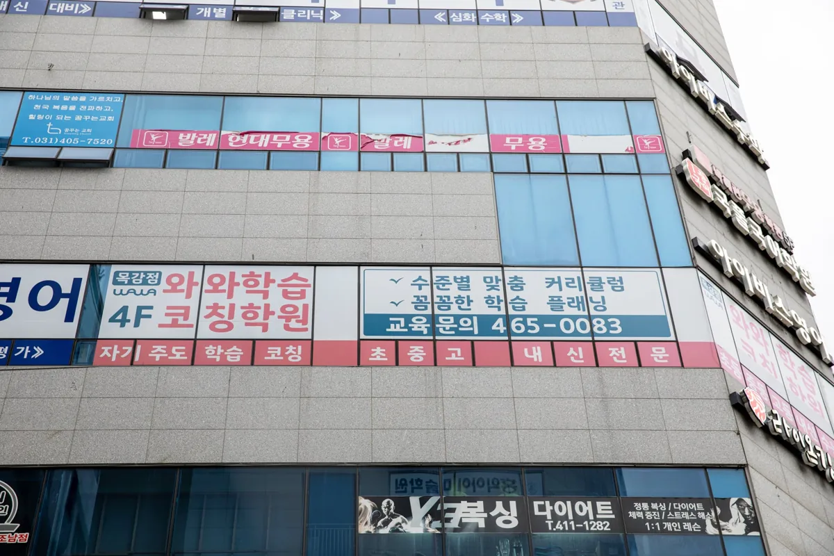 모두오름학원코칭학원 목감점(모두) 학습 공간 2