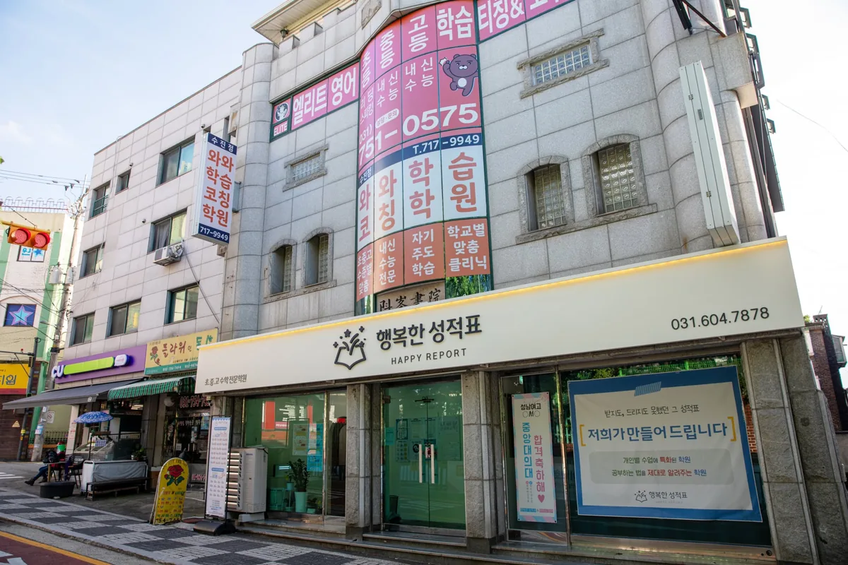 와와학습코칭학원 수진점 학습 공간 3