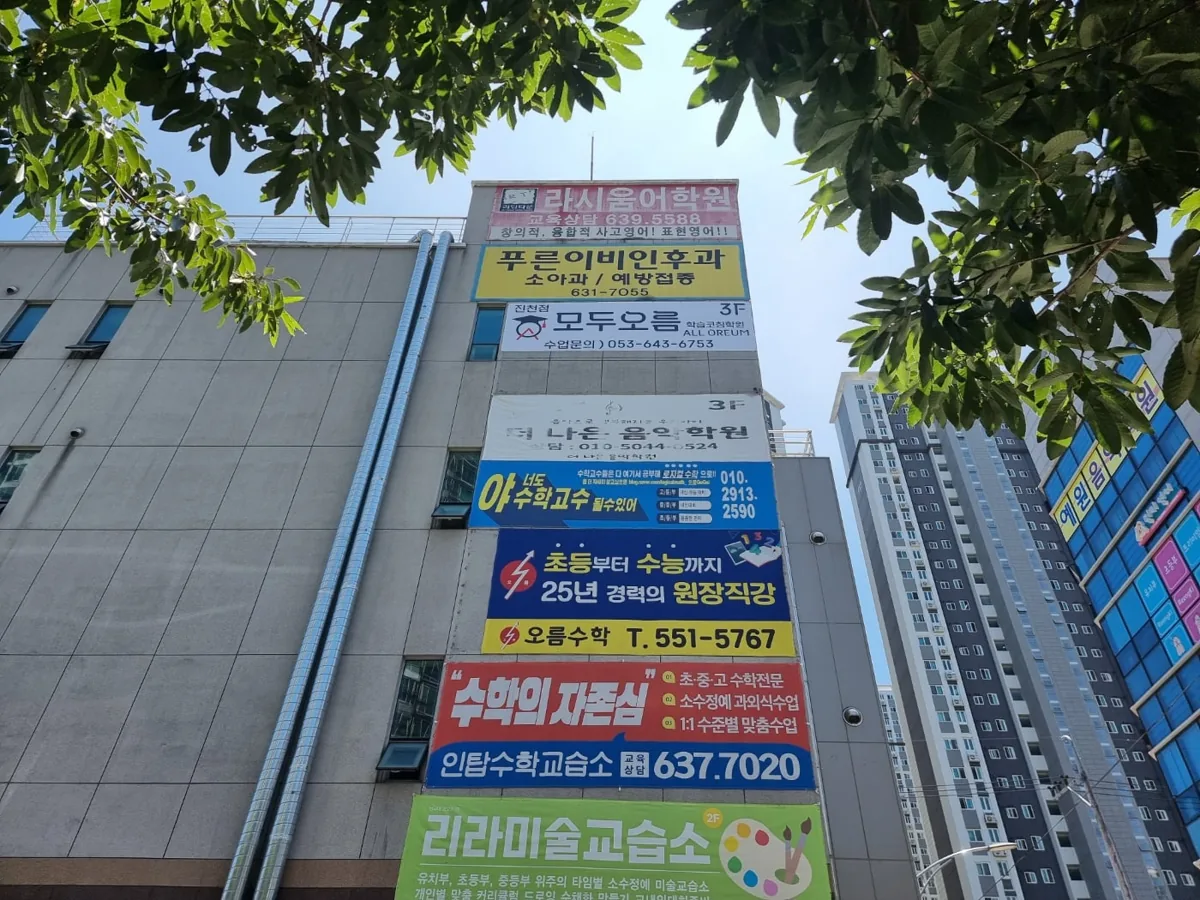 모두오름학원코칭학원 진천점(모두) 학습 공간 1