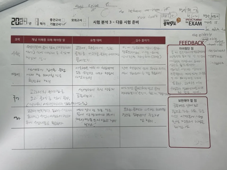 와와학습코칭학원 좌동점 학습 공간 4