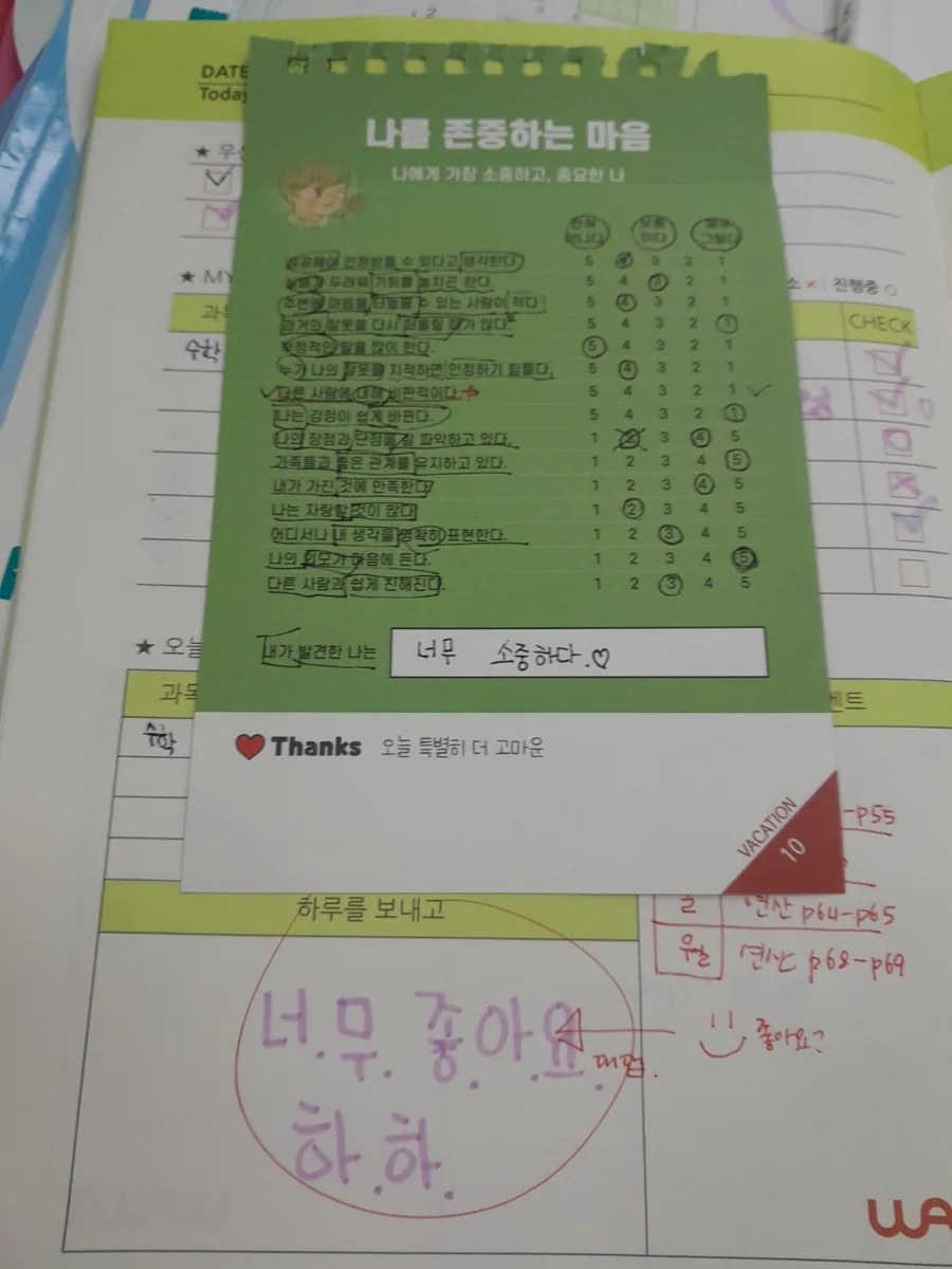 와와학습코칭학원 가좌점 학습 공간 3