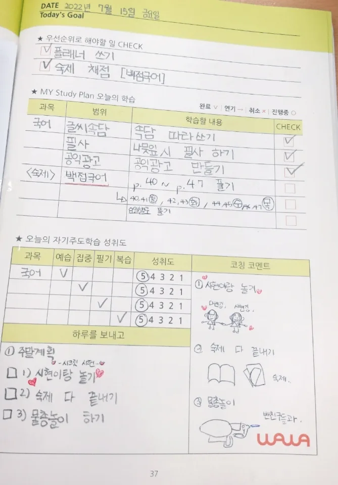 와와학습코칭학원 가좌점 학습 공간 4