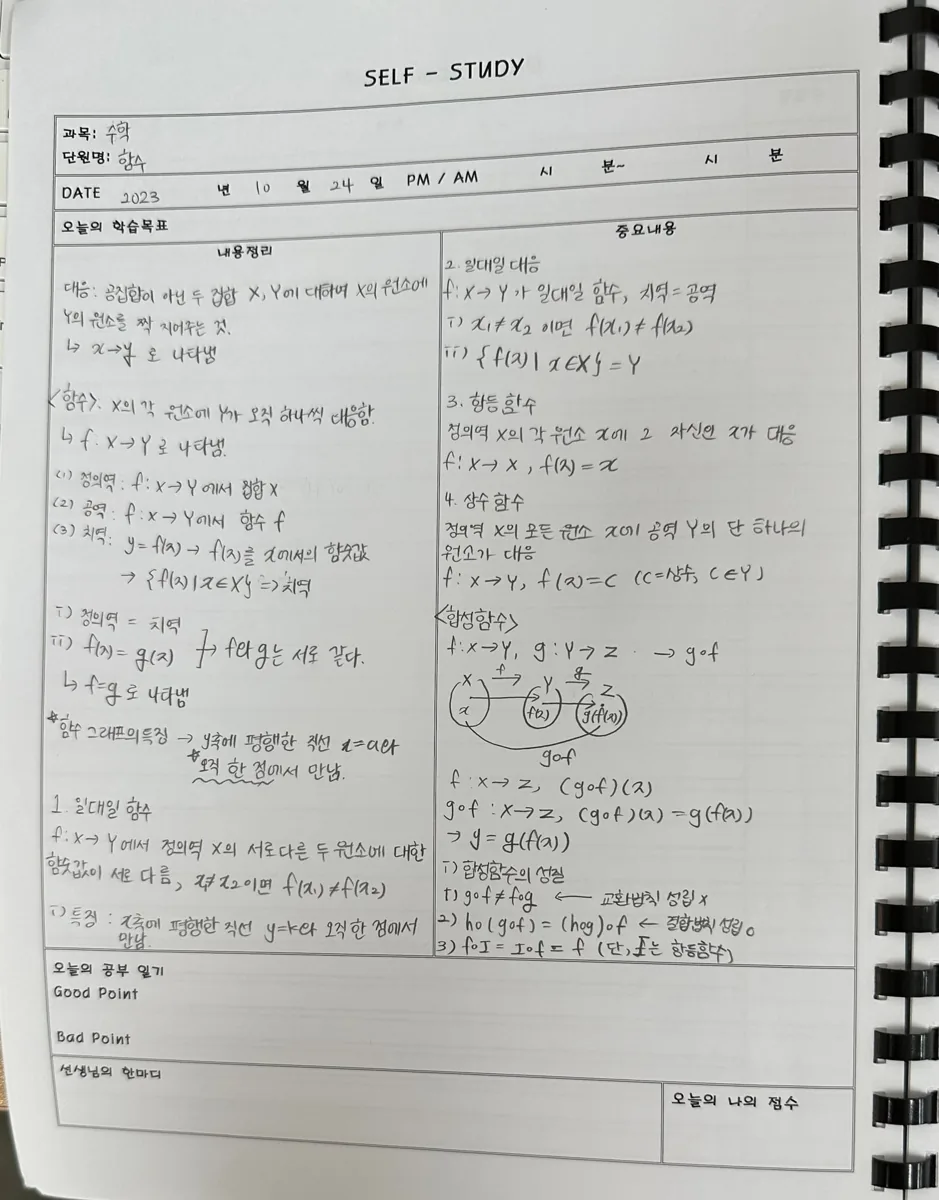와와학습코칭학원 마포2호점 학습 공간 1