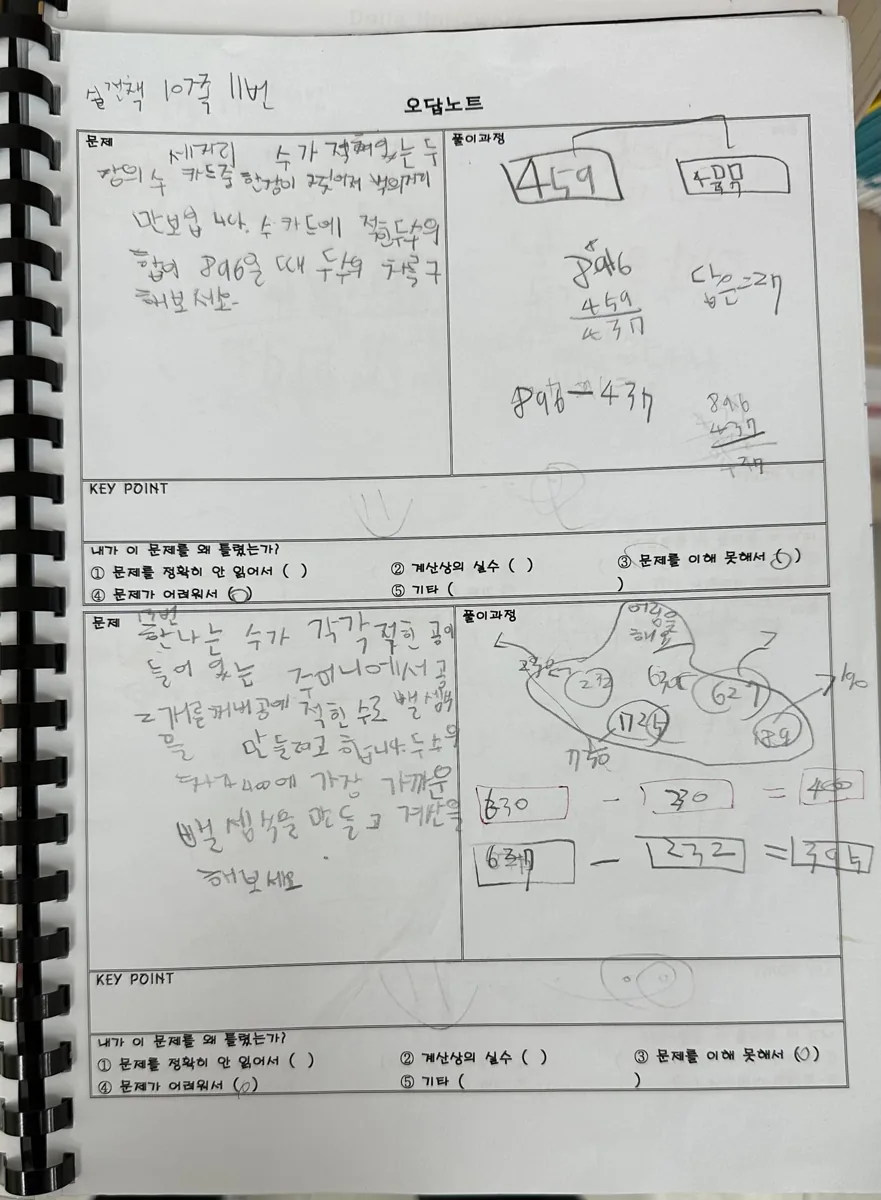 와와학습코칭학원 마포2호점 학습 공간 2