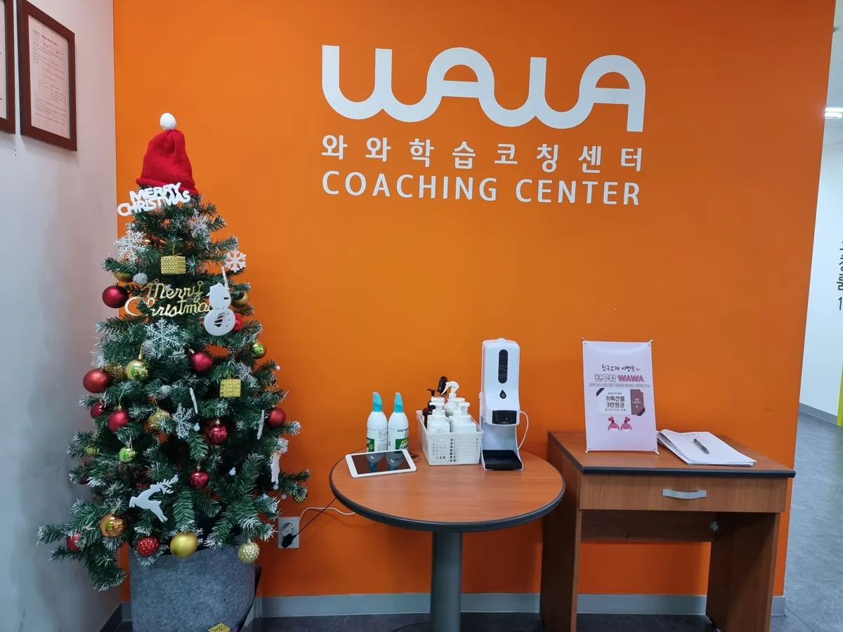 와와학습코칭학원 부평점 학습 공간 1
