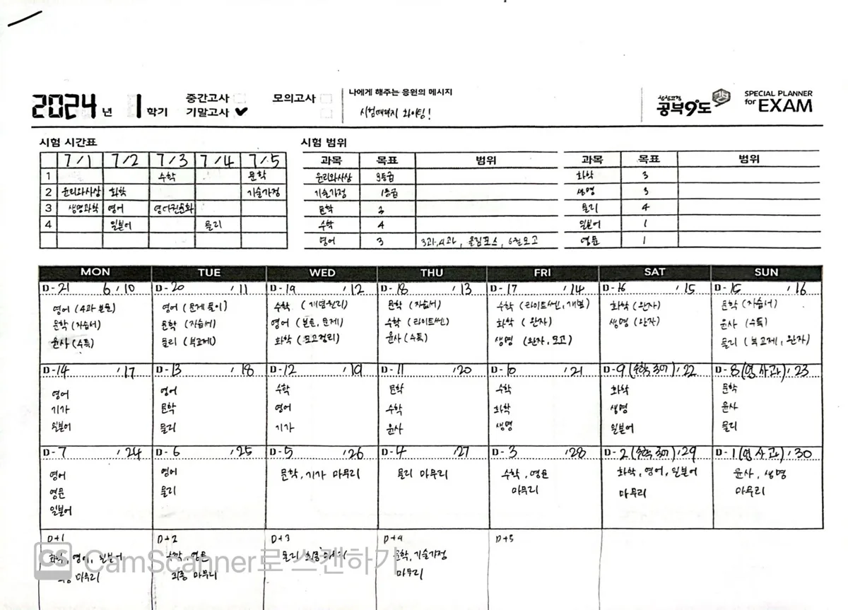 와와학습코칭학원 전주혁신점 학습 공간 3