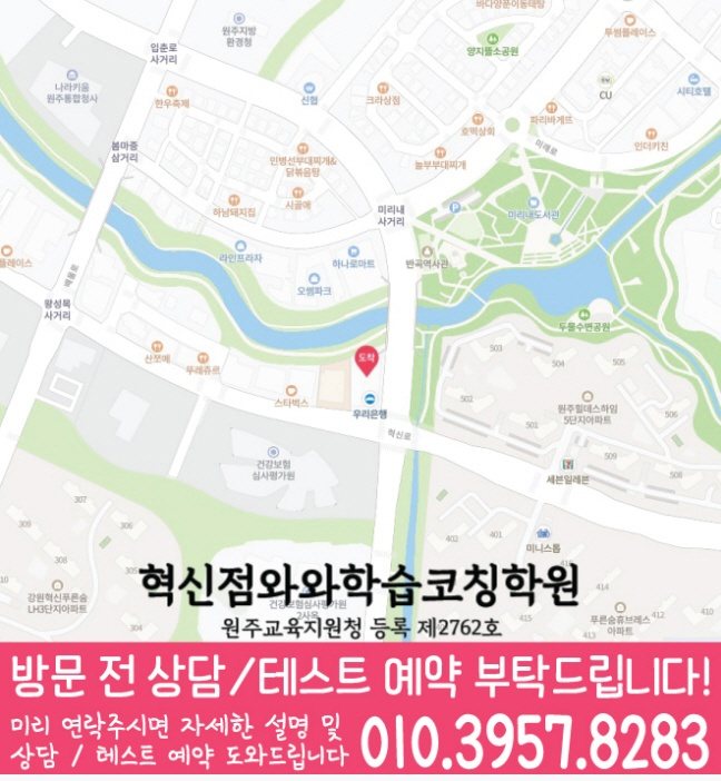 반곡동 초등수학학원 지도 영수학원