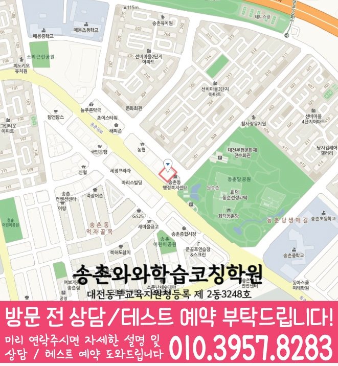 비래동 초등수학학원 지도 영수학원