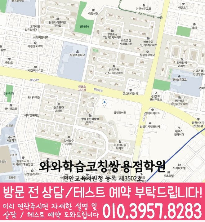 봉명동 초등수학학원 지도 영수학원