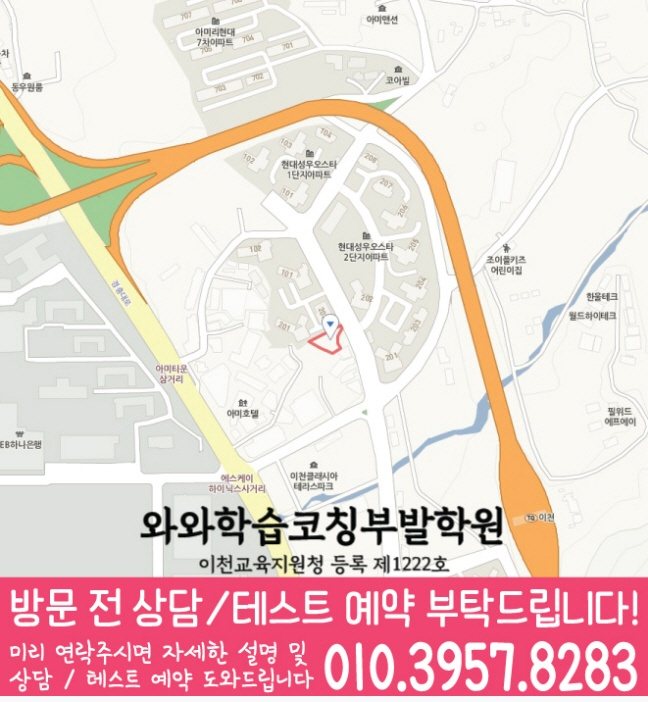 부발읍 초등수학학원 지도 영수학원