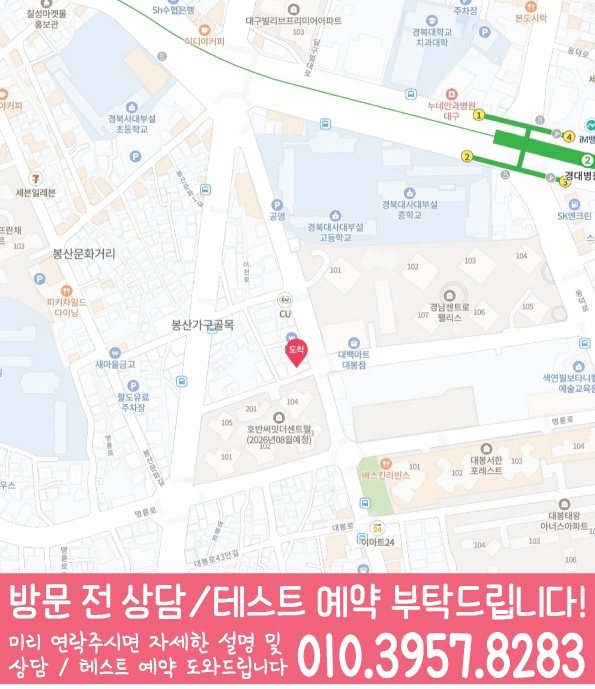 대봉동 초등수학학원 지도 영수학원