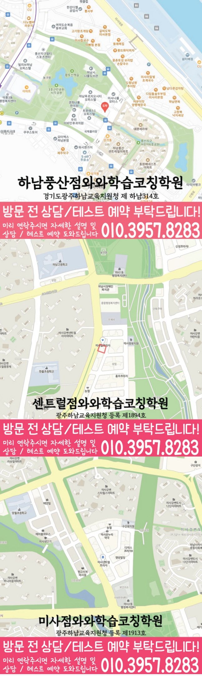 덕풍동 초등수학학원 지도 영수학원