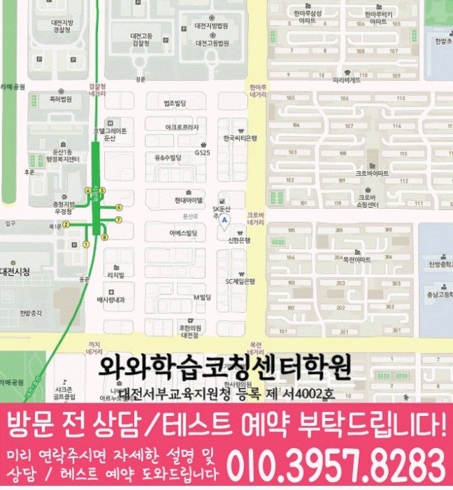 둔산동 초등수학학원 지도 영수학원