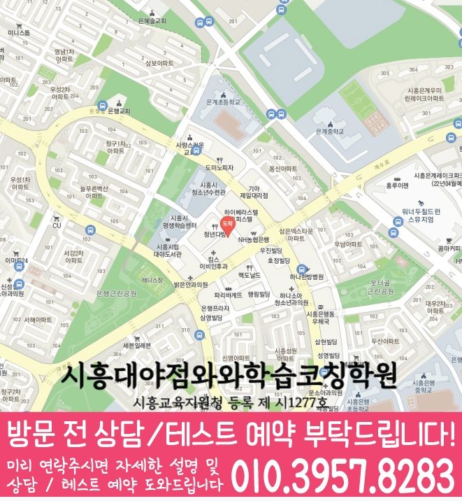 은행동 초등수학학원 지도 영수학원