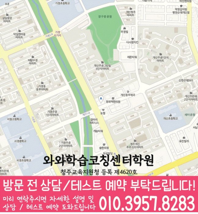 개신동 초등수학학원 지도 영수학원