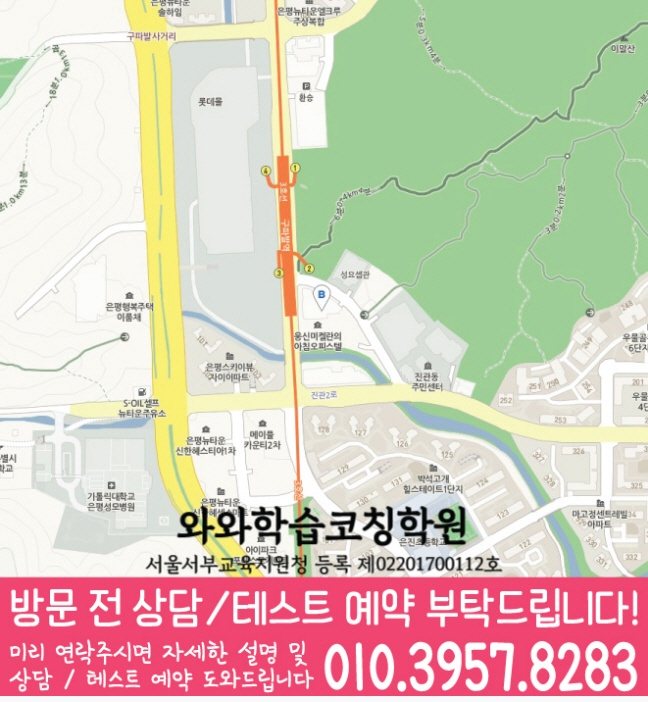 갈현동 초등수학학원 지도 영수학원