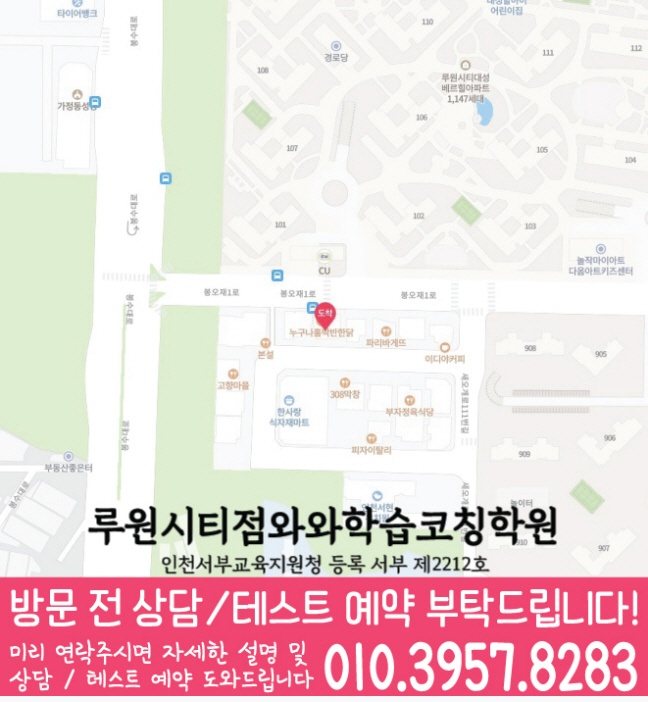 신현동 초등수학학원 지도 영수학원