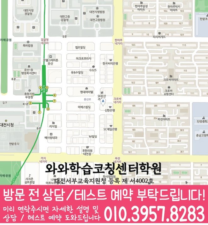 탄방동 초등수학학원 지도 영수학원
