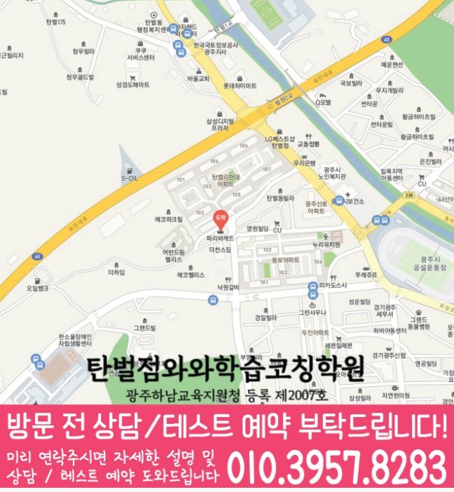 탄벌동 초등수학학원 지도 영수학원
