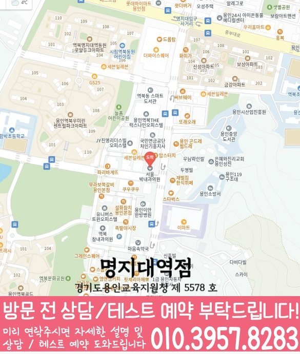 역북동 초등수학학원 지도 영수학원