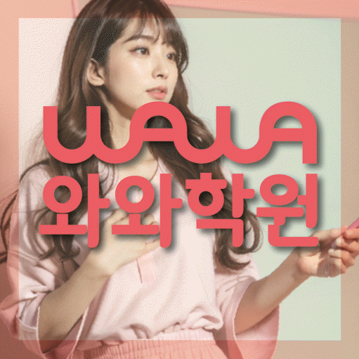 강서동 중2 영어학원 영수학원 대표