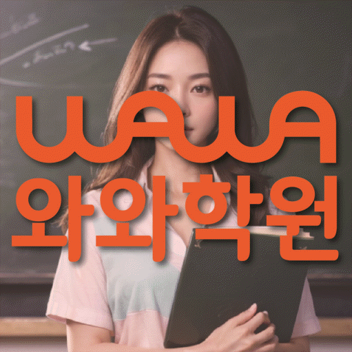 경안동 중2 영어학원 영수학원 대표
