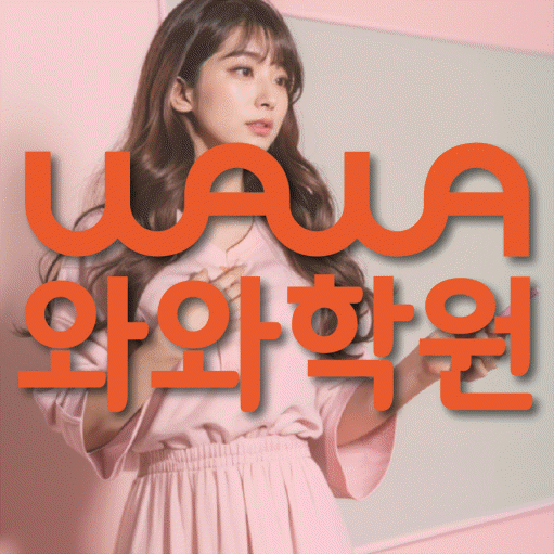 경화동 중2 영어학원 영수학원 대표