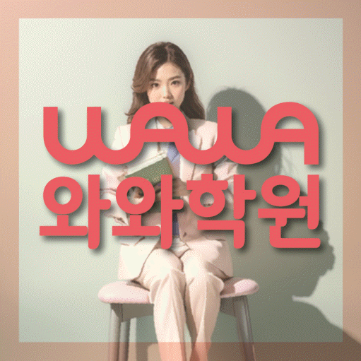 구암동 중2 영어학원 영수학원 대표