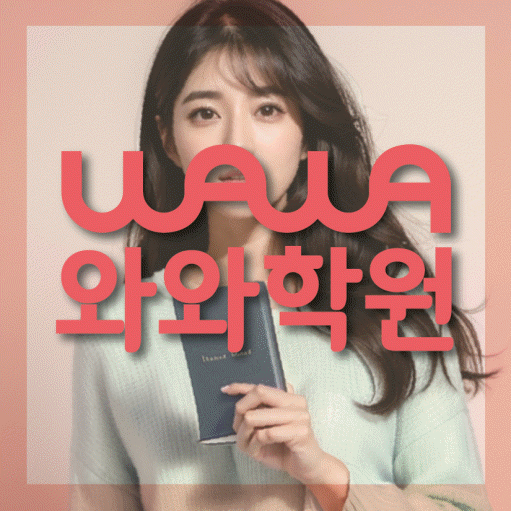 금암동 중2 영어학원 영수학원 대표