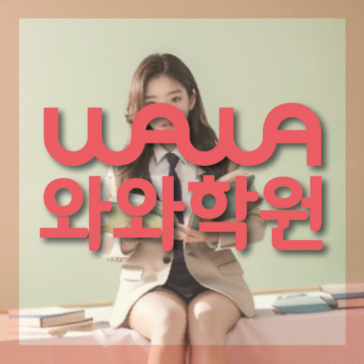 금촌동 중2 영어학원 영수학원 대표