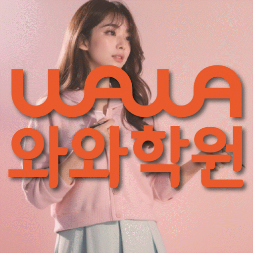 달동 중2 영어학원 영수학원 대표