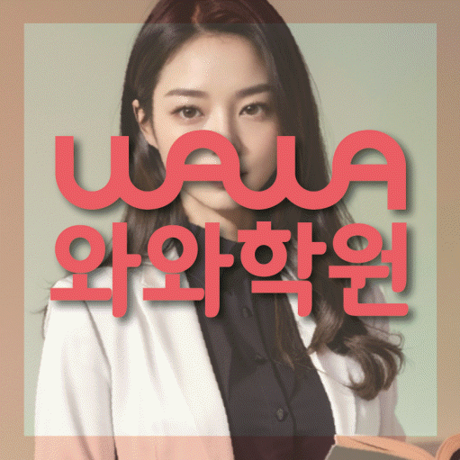 돈암동 중2 영어학원 영수학원 대표