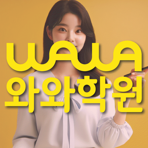 두정동 중2 영어학원 영수학원 대표