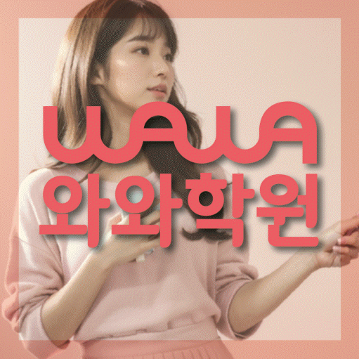 별내 중2 영어학원 영수학원 대표
