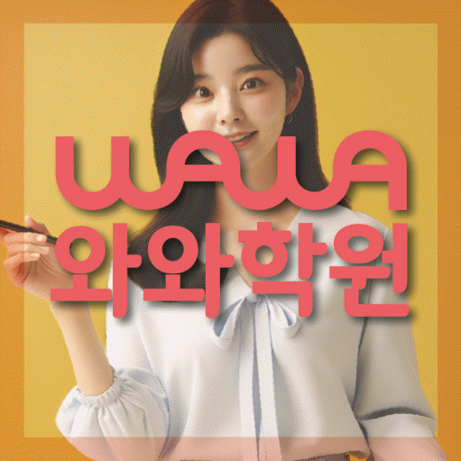 북변동 중2 영어학원 영수학원 대표