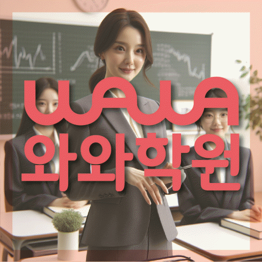 성남 금곡동 중2 영어학원 영수학원 대표
