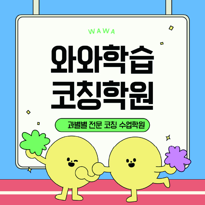수원 금곡동 중2 영어학원 영수학원 대표