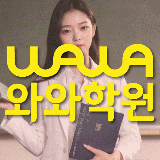 양정동 중2 영어학원 영수학원 대표