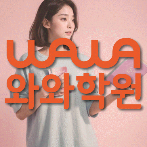 역촌동 중2 영어학원 영수학원 대표