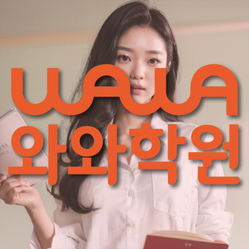 옥산동 중2 영어학원 영수학원 대표