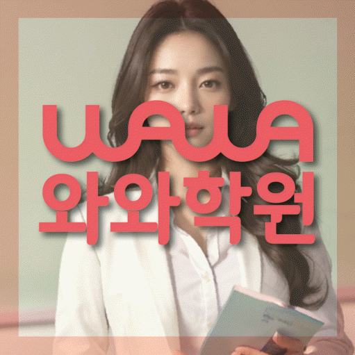 죽전동 중2 영어학원 영수학원 대표