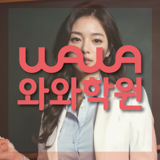 진접읍 중2 영어학원 영수학원 대표