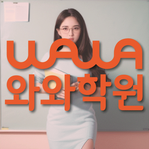 청계동 중2 영어학원 영수학원 대표