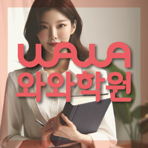 금암동 중2 수학학원 영수학원 대표