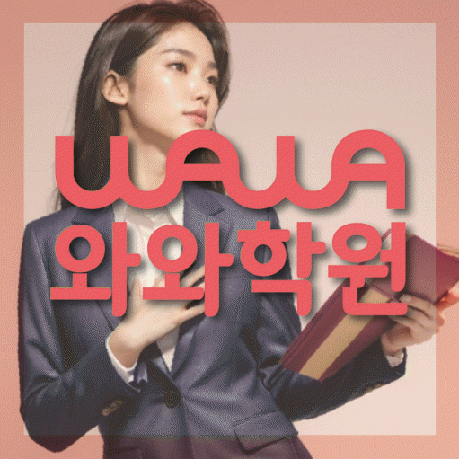 금정동 중2 수학학원 영수학원 대표