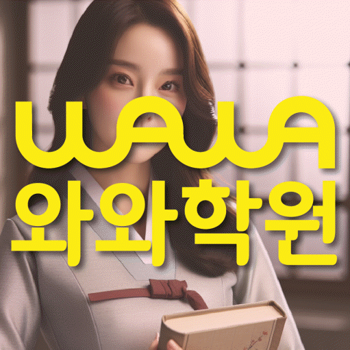 노변동 중2 수학학원 영수학원 대표
