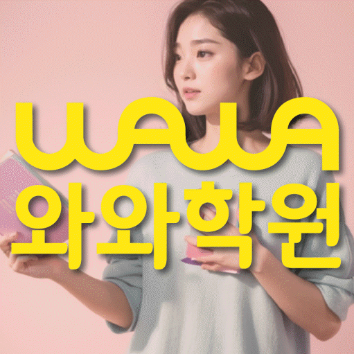 도남동 중2 수학학원 영수학원 대표